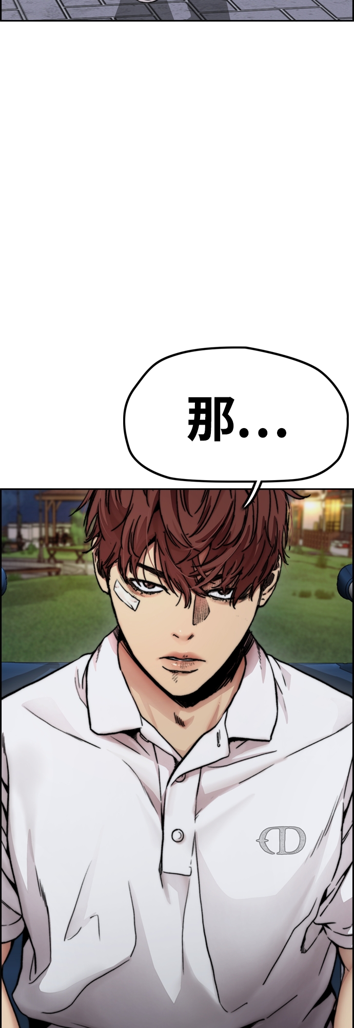 [第4部] 第42话 崔尚浩和洪宥斌4