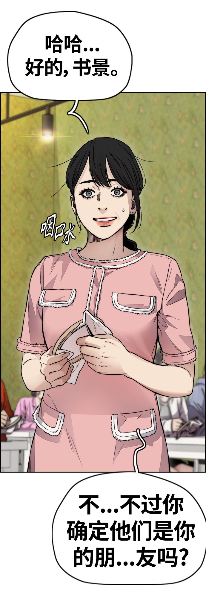 [第4部] 第35话 不死不灭2