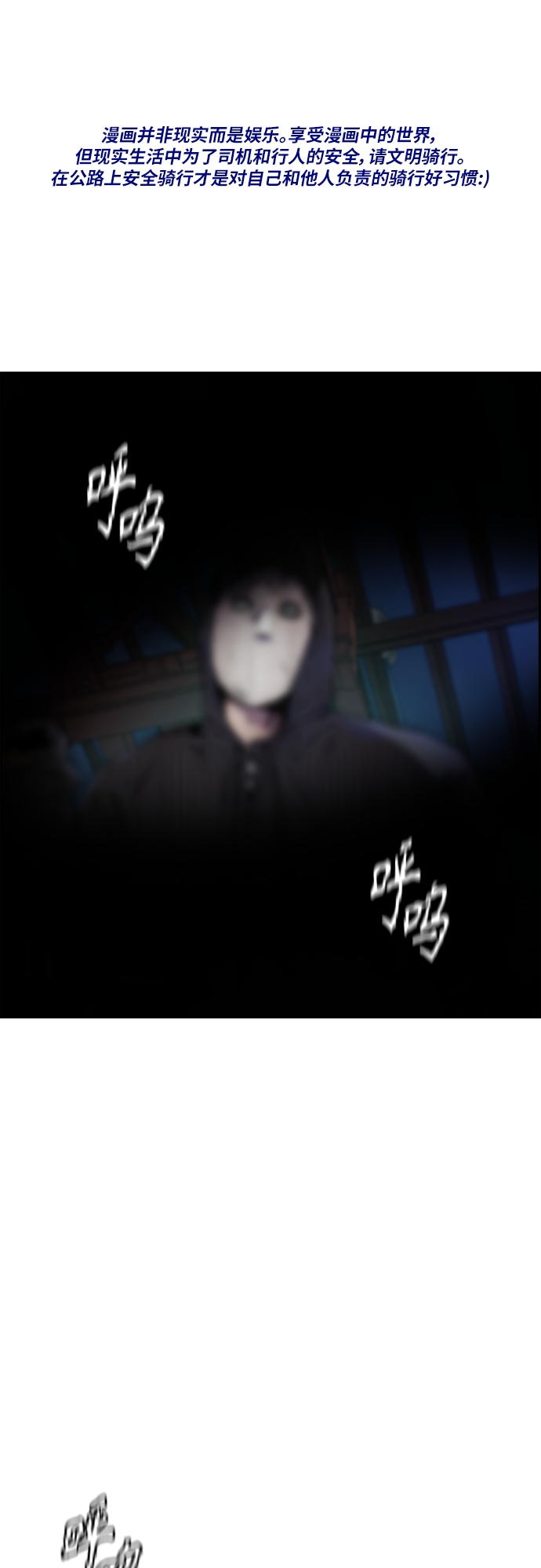 [第4部] 第26话  KILL YOU0