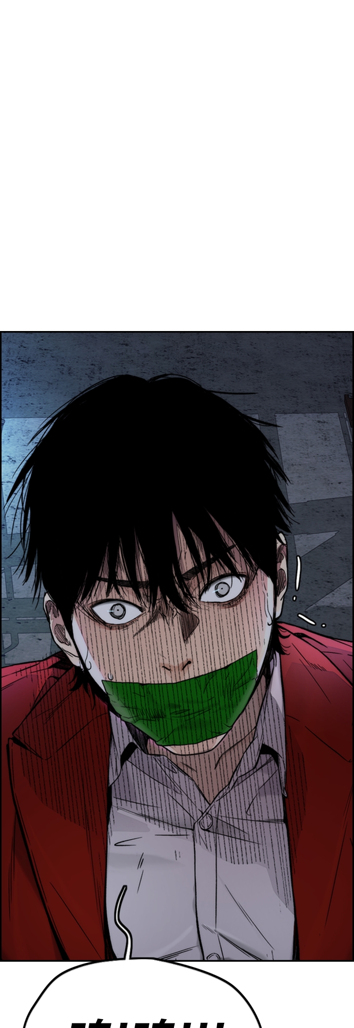 [第4部] 第26话  KILL YOU2