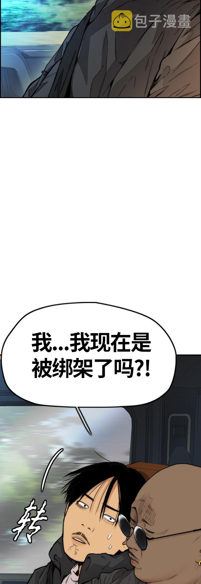 [第4部] 第23话 HOT楠3