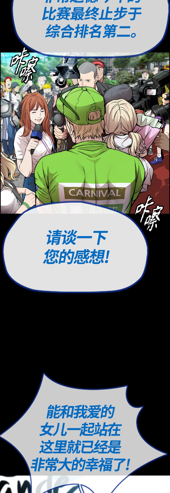 [第4部] 第40话 人类导弹1