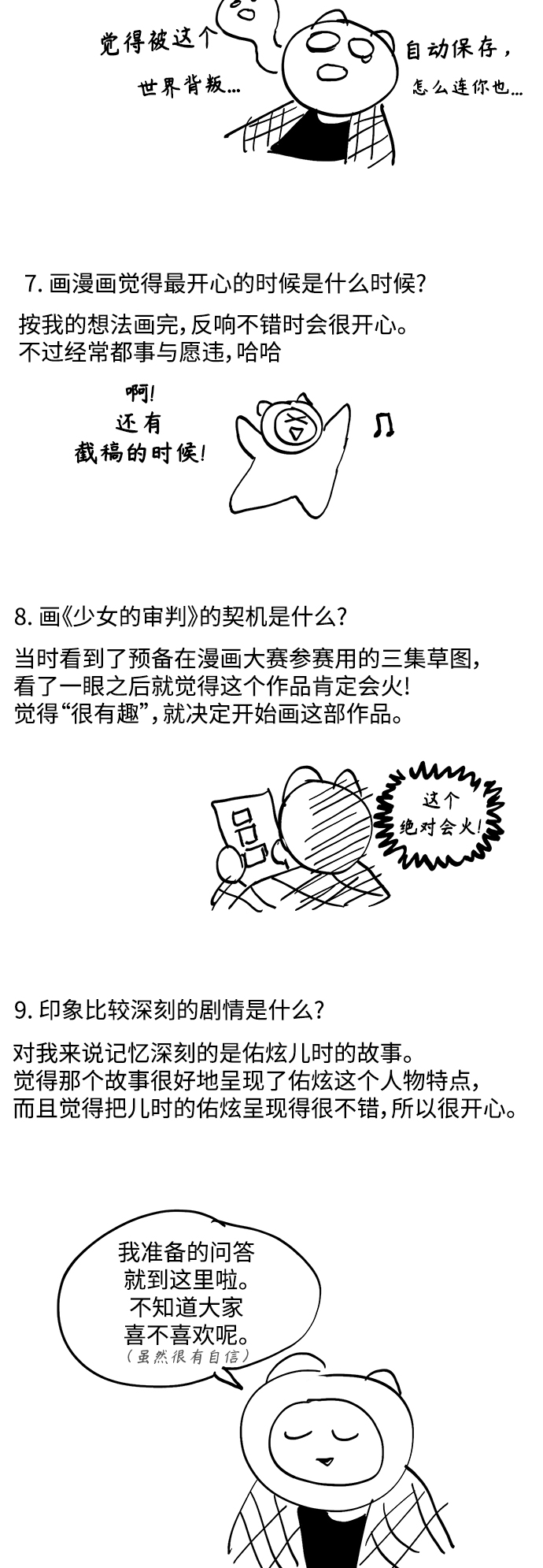 【免费】 特别篇34