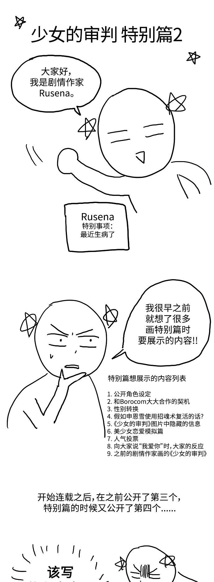 【免费】 特别篇21