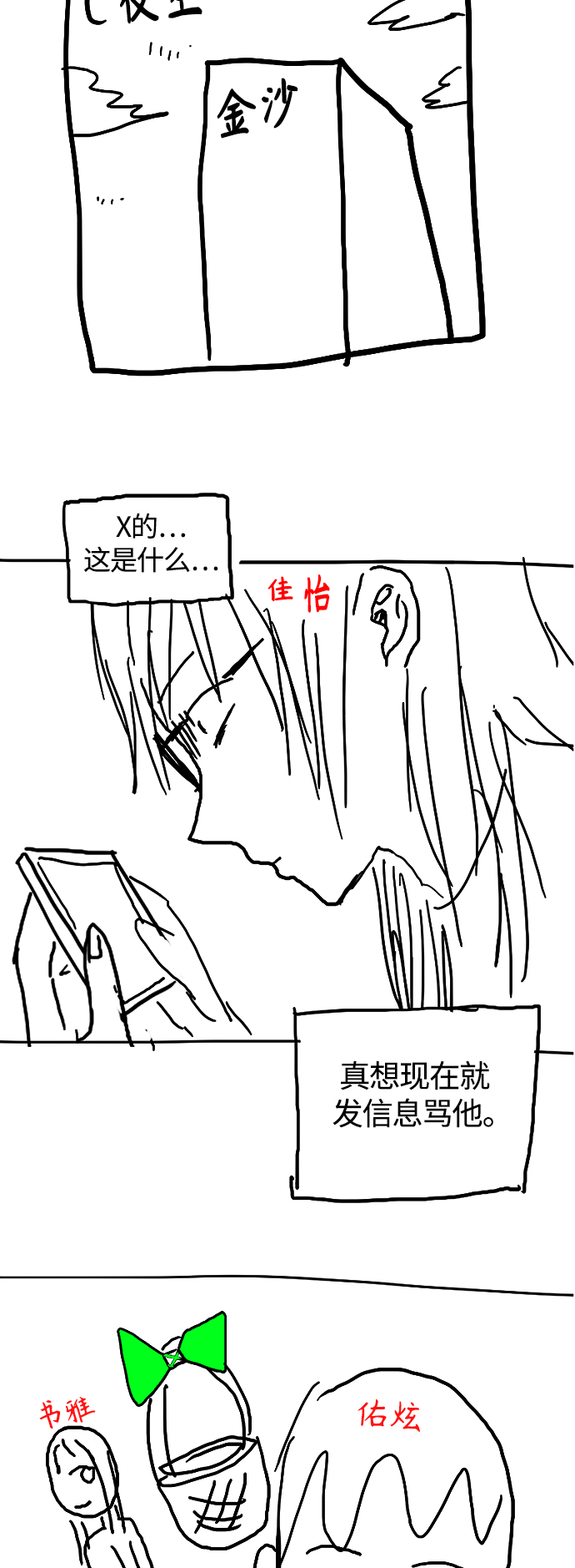 【免费】 特别篇24