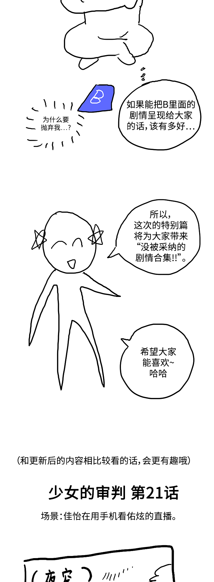 【免费】 特别篇23