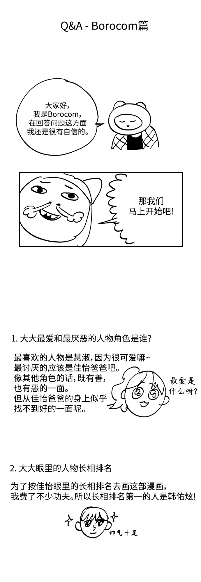 【免费】 特别篇32