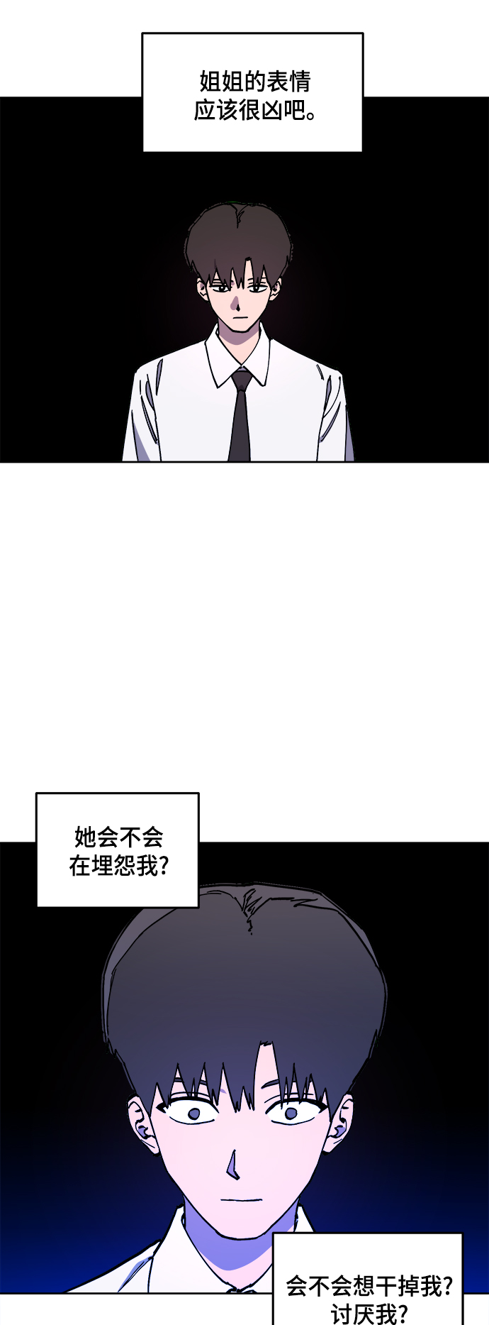 第124话 与张荷娜的最终章(2)2