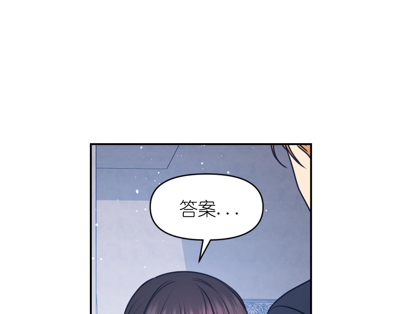 完结篇第90话 嫁给我吧4