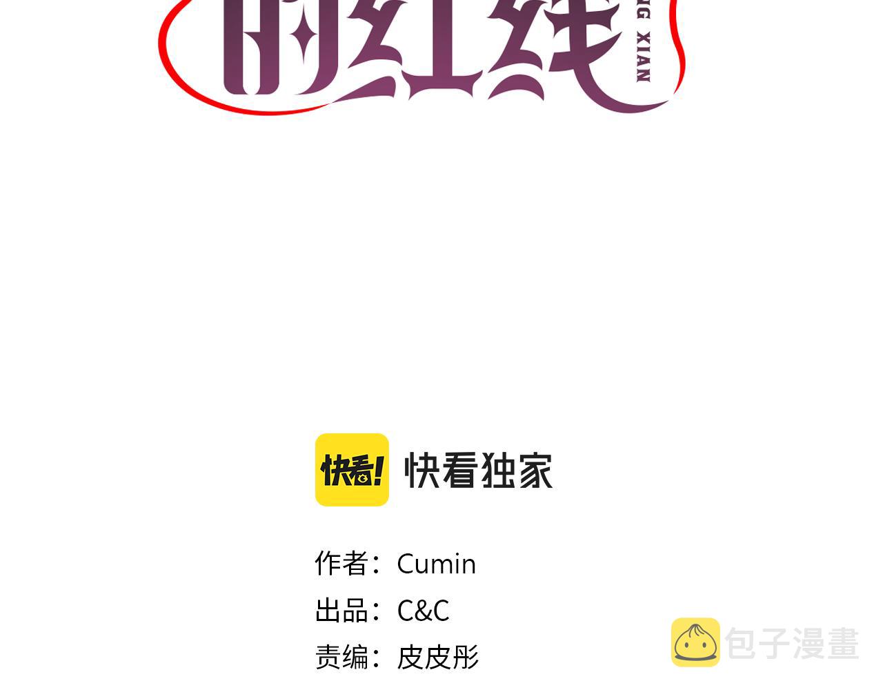 完结篇第90话 嫁给我吧2