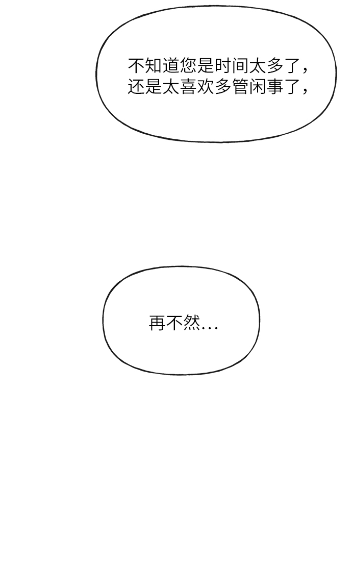 [第32话] 时尚婆婆0