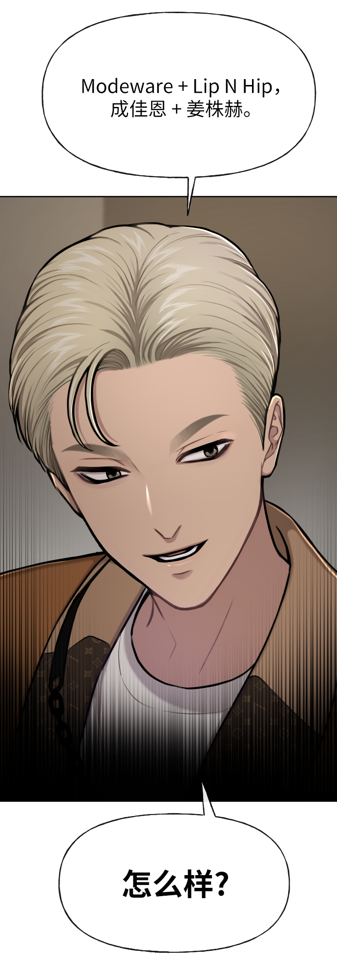 [第43话] 时尚嫉妒2