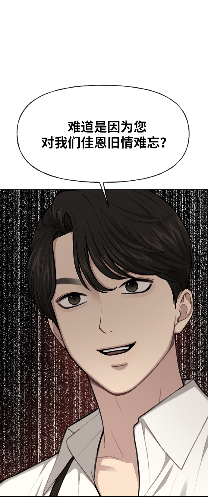 [第32话] 时尚婆婆2