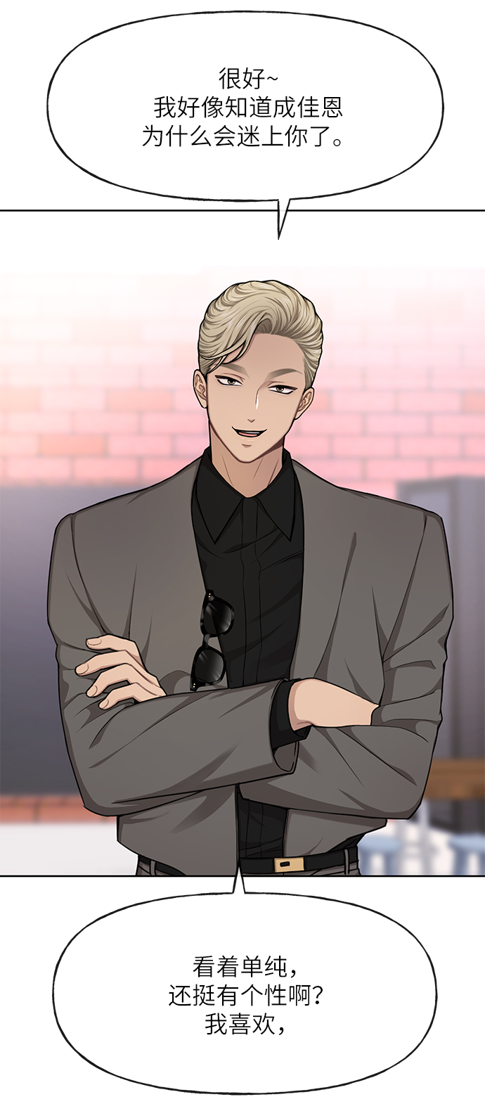 [第32话] 时尚婆婆4