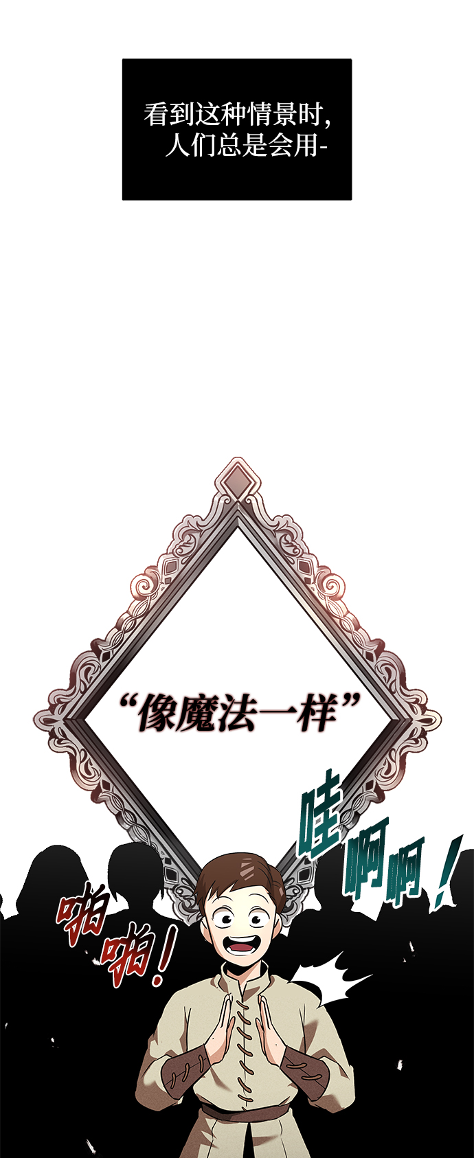 [第20话] 捣乱鬼登场3