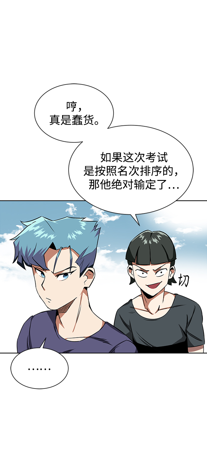 [第7话] 最糟糕的状态2