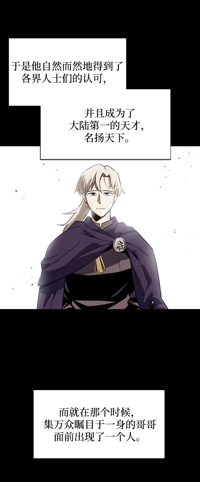 [第17话] 动摇的内心4