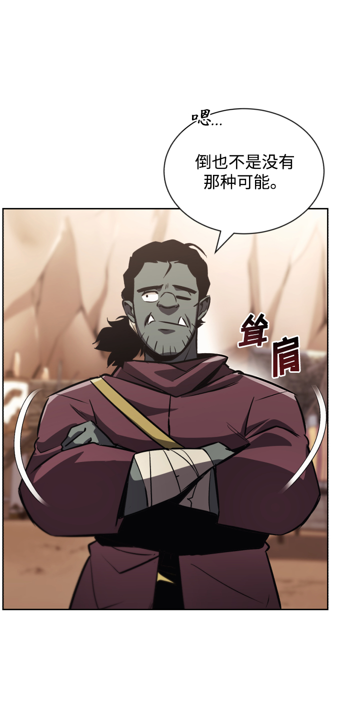 [第51话] 编号剑的主人0