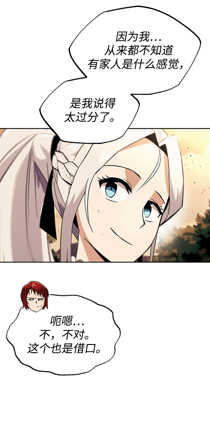 [第18话] 第四个天才2