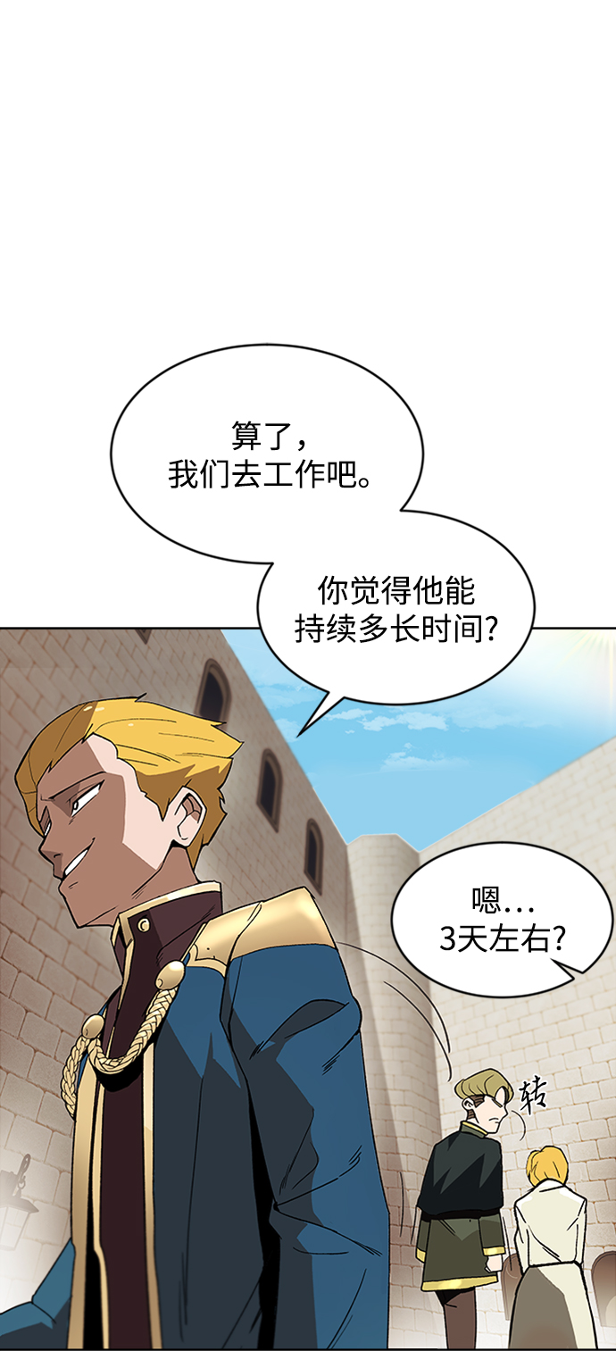 [第2话] 懒惰少爷，举剑4