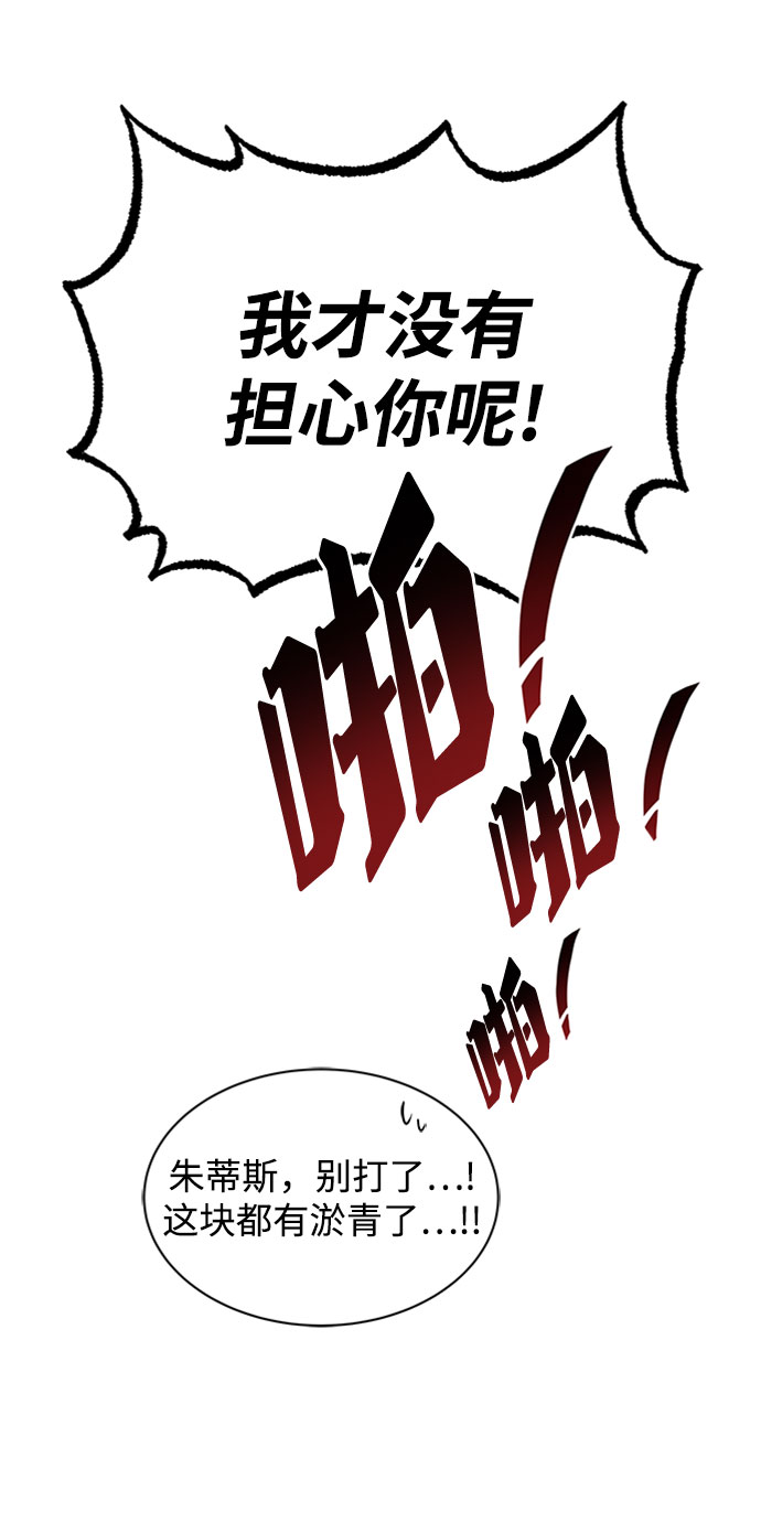 [第10话] 无法用努力弥补的东西3