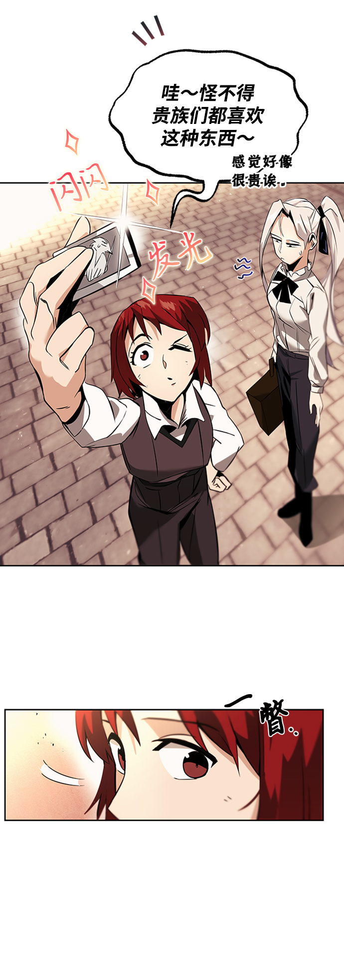 [第18话] 第四个天才0