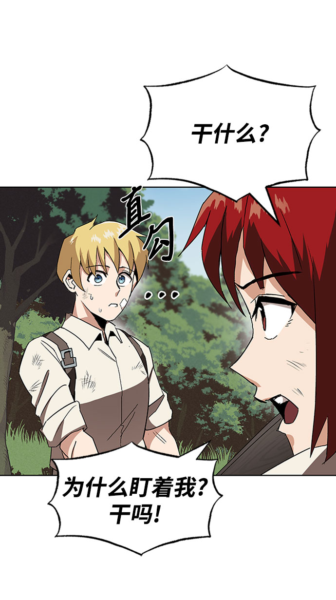 [第10话] 无法用努力弥补的东西1