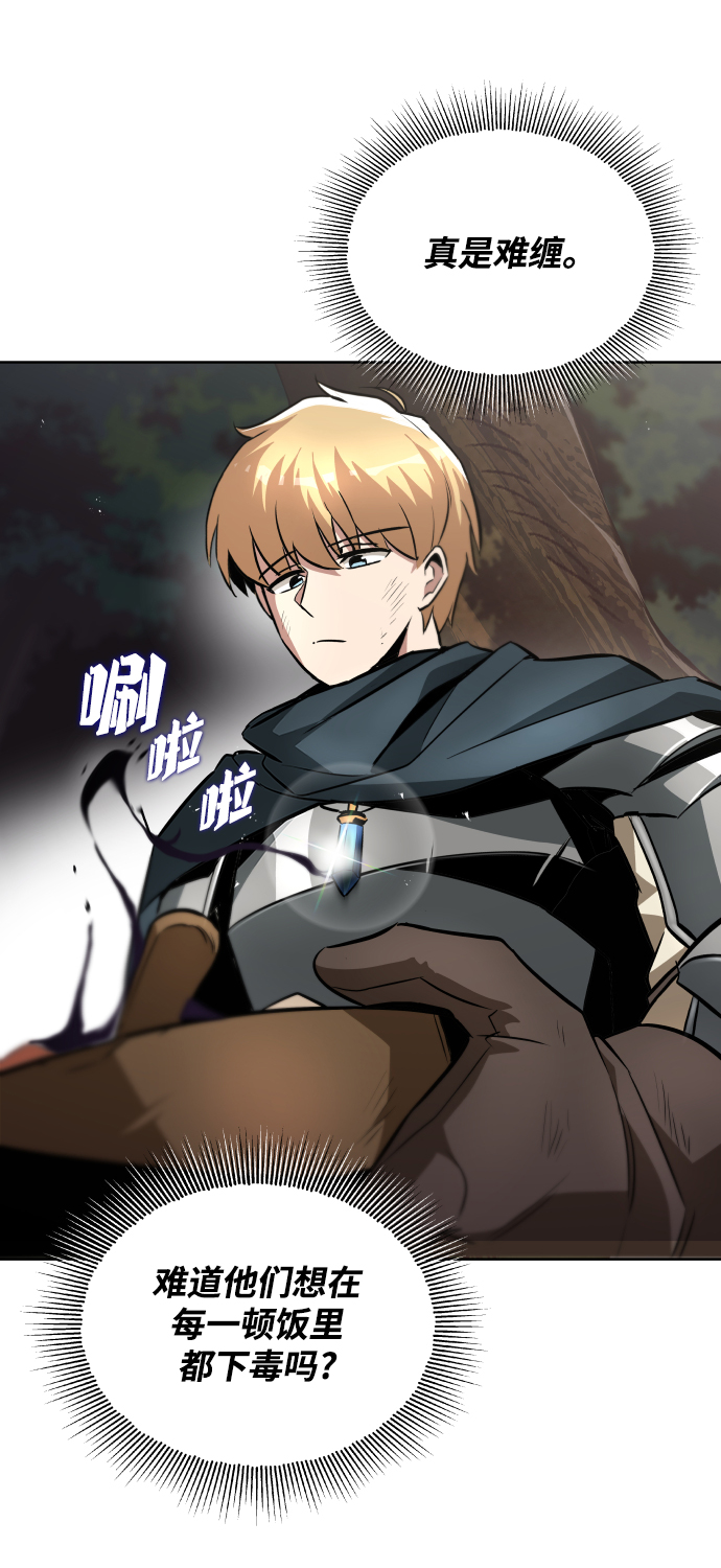 [第37话] 魔人的根据地3