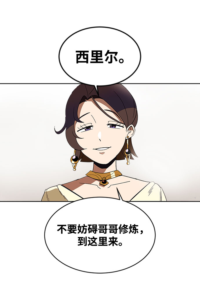 [第3话] 发现才能3