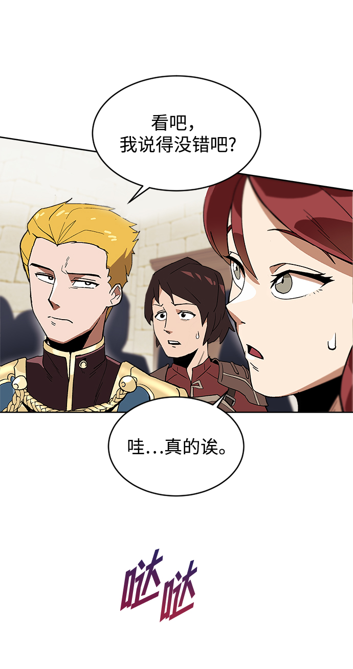 [第2话] 懒惰少爷，举剑3