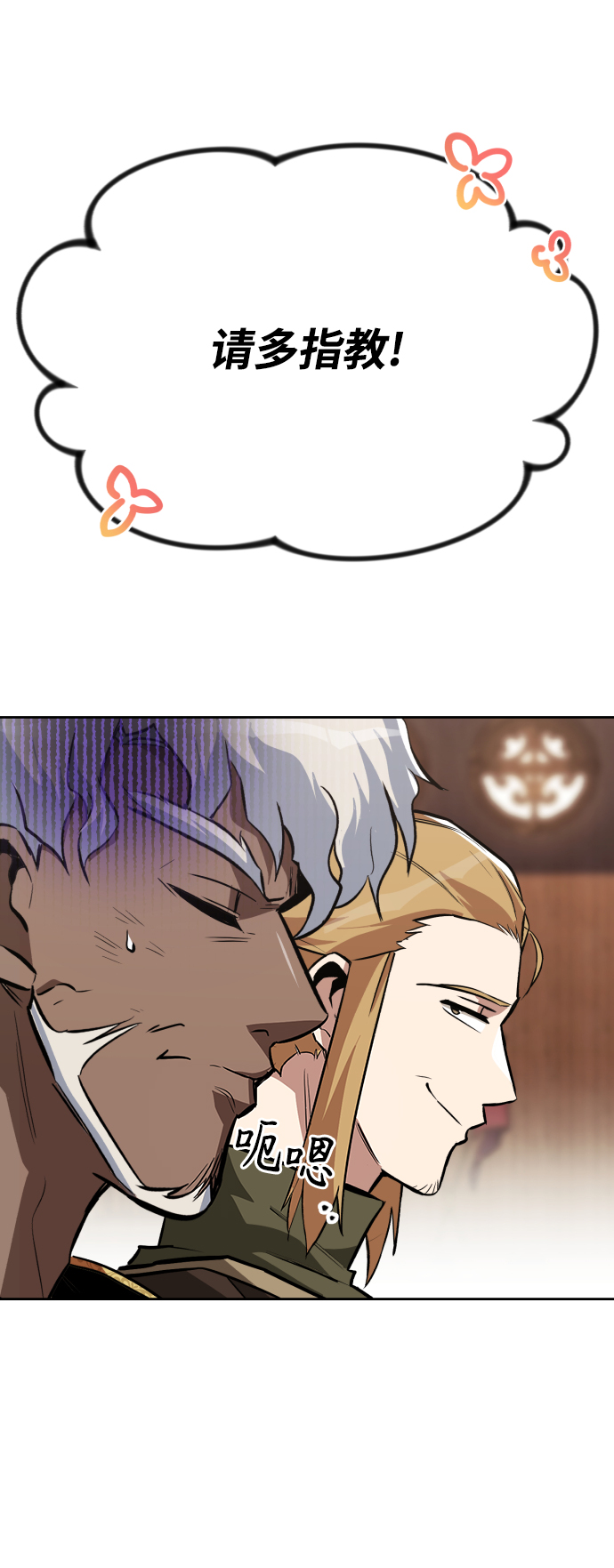 [第61话] 无法忘记的教诲2