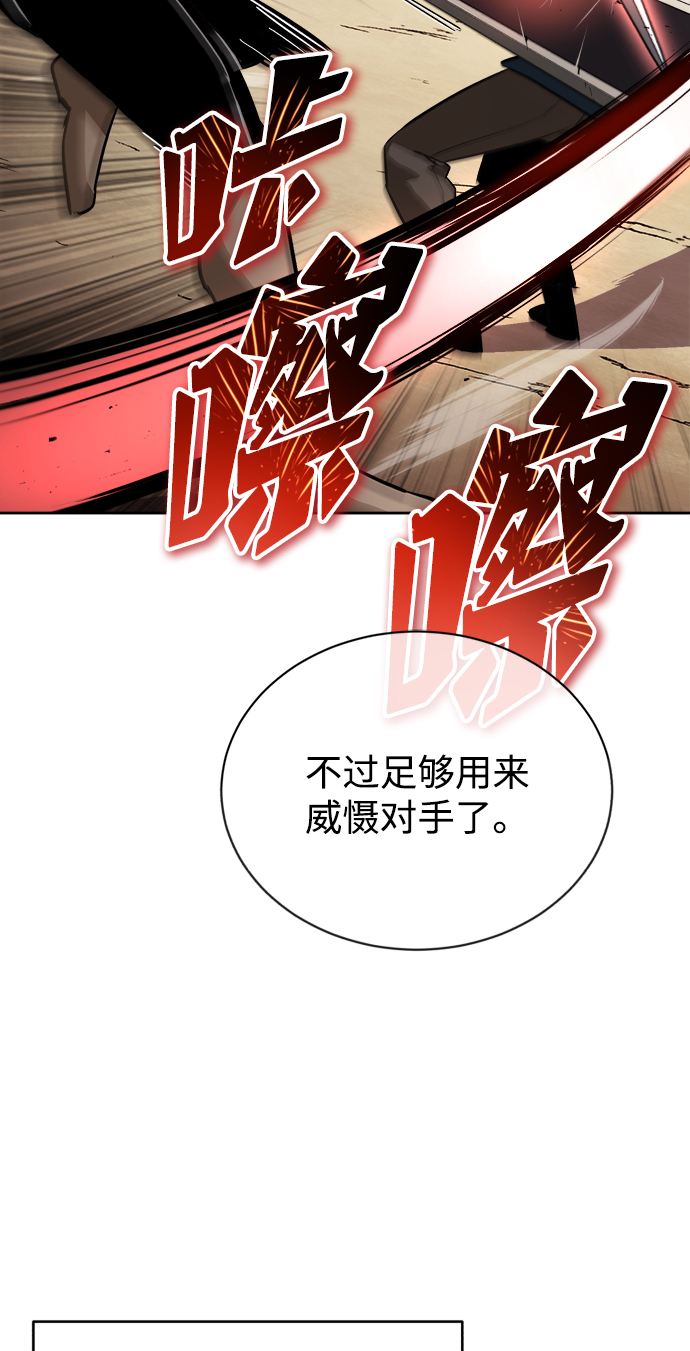 [第58话] 低估自己的天才1