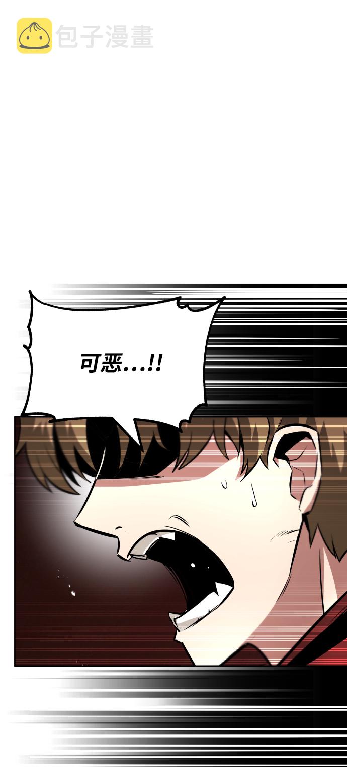 [第37话] 魔人的根据地1