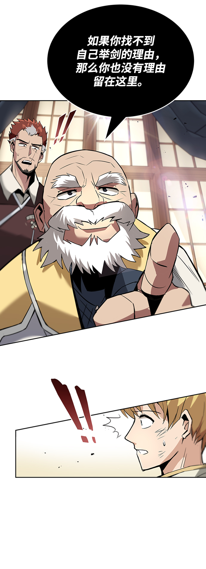 [第18话] 第四个天才3