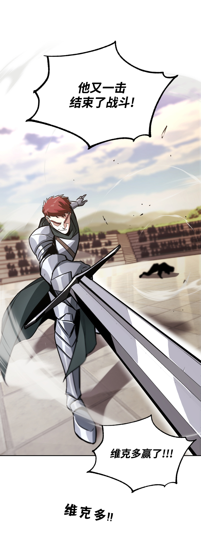 [第51话] 编号剑的主人2