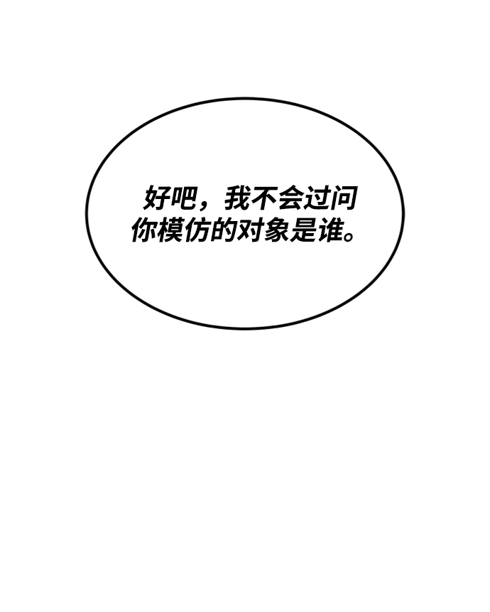 [第18话] 第四个天才1