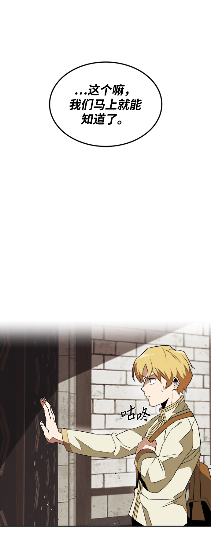 [第4话] 推荐！克鲁诺剑术馆0