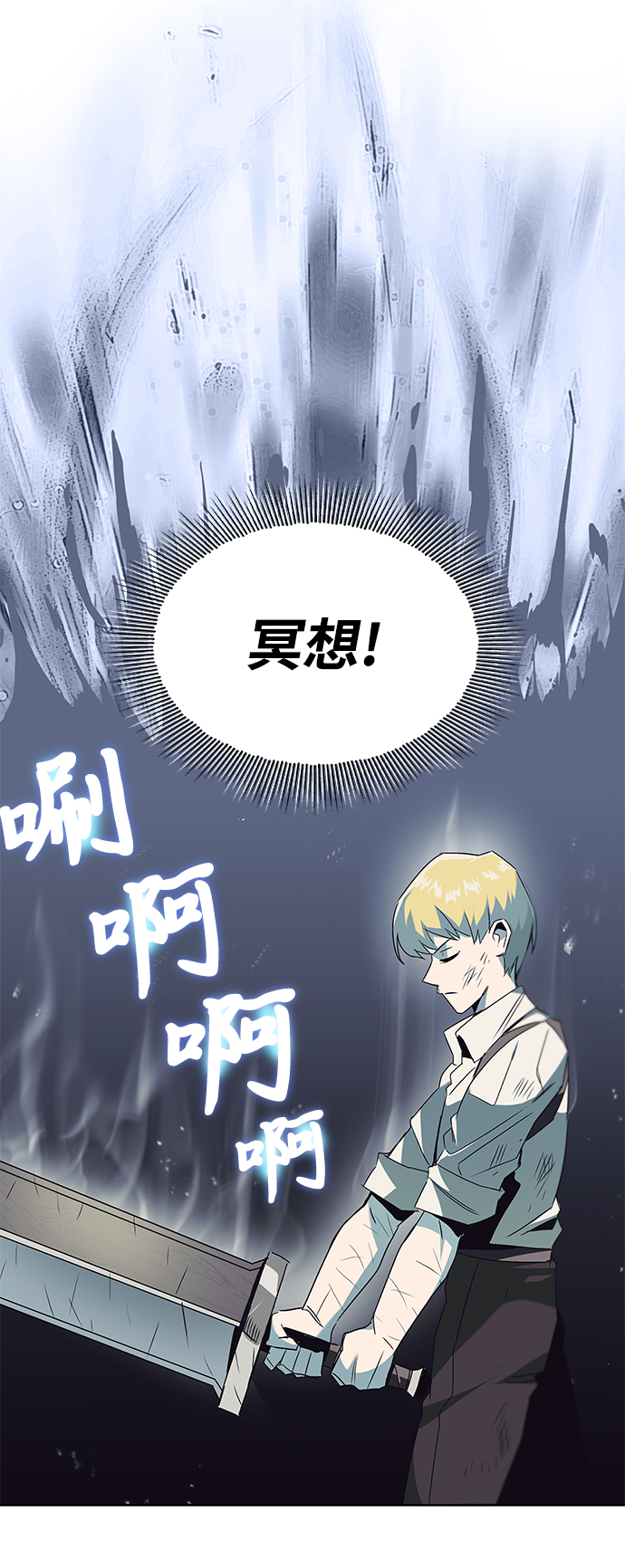 [第16话] 大剑所斩之物3