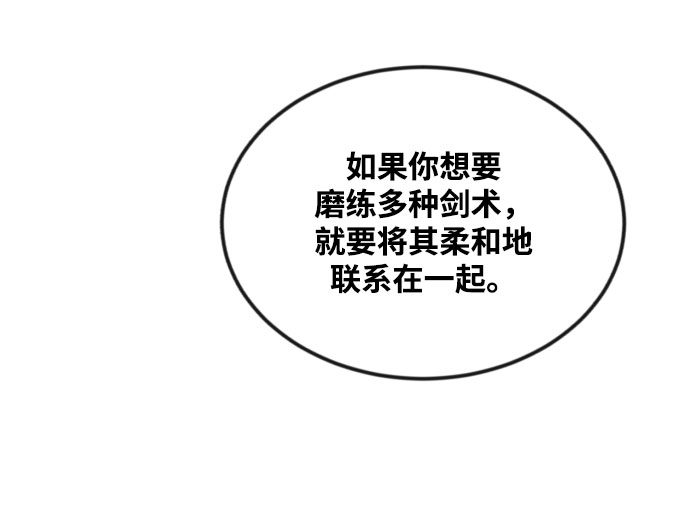 [第45话] 剑士之路2