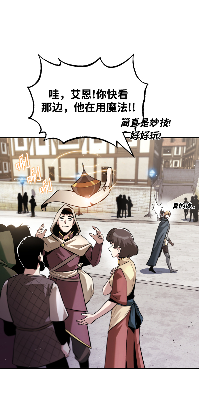 [第42话] 剑术馆的客人3