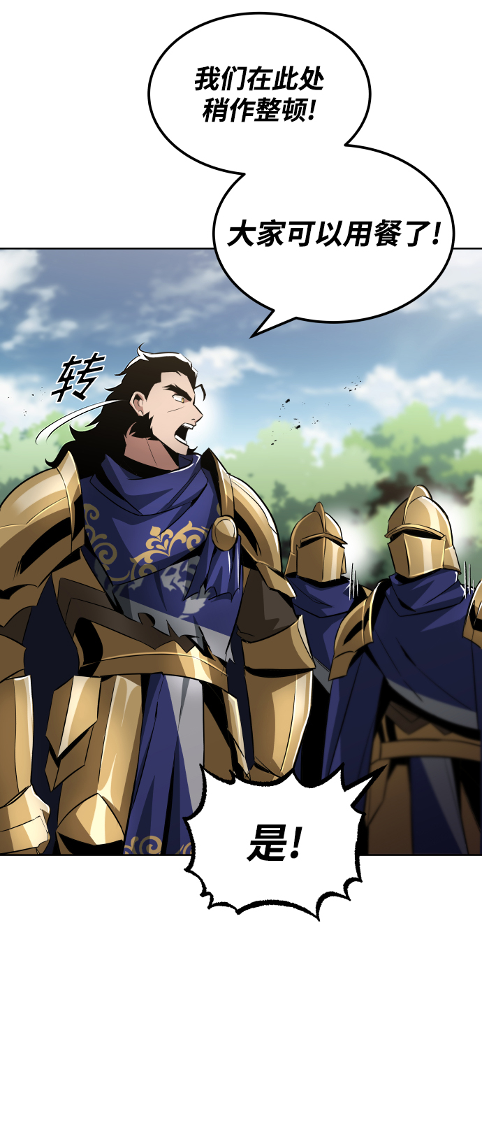 [第34话] 意想不到的情况3