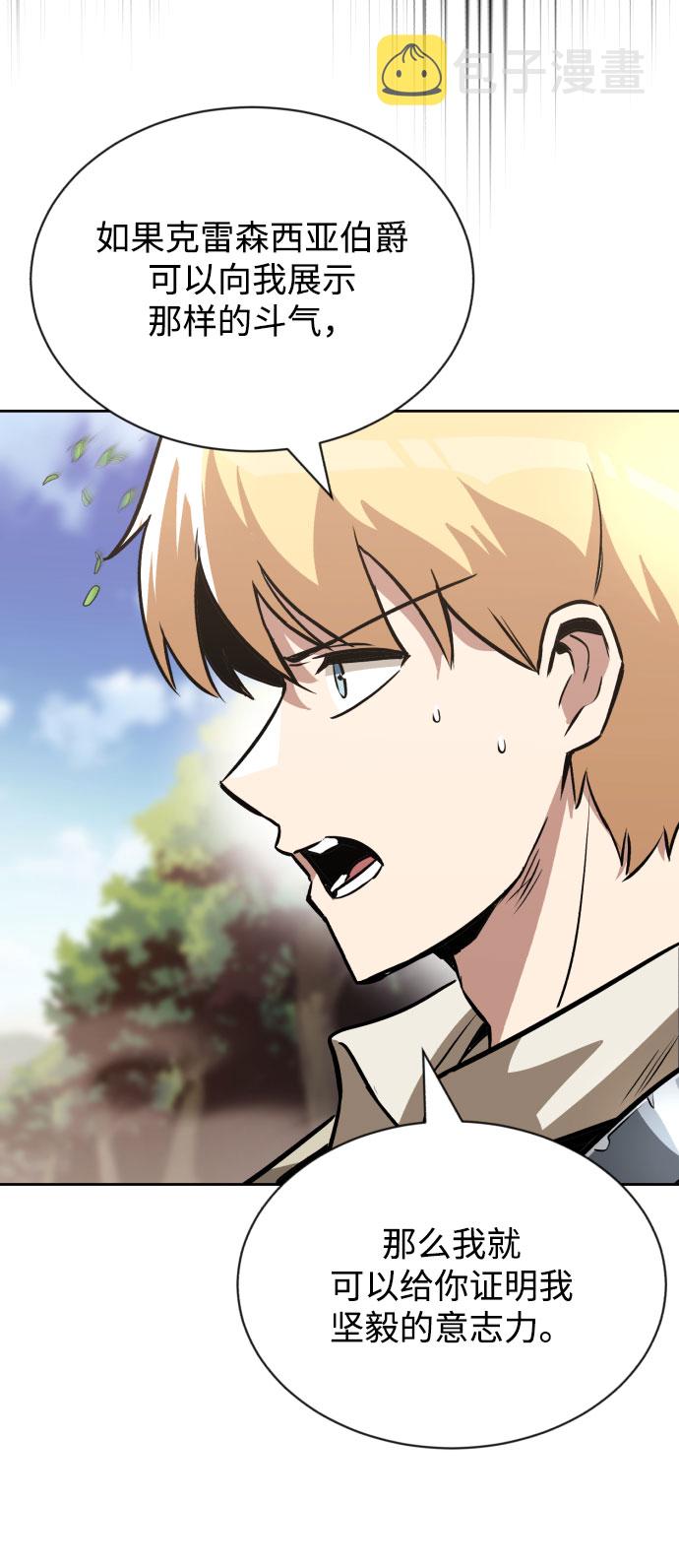 [第54话] 控制意志力的方法3