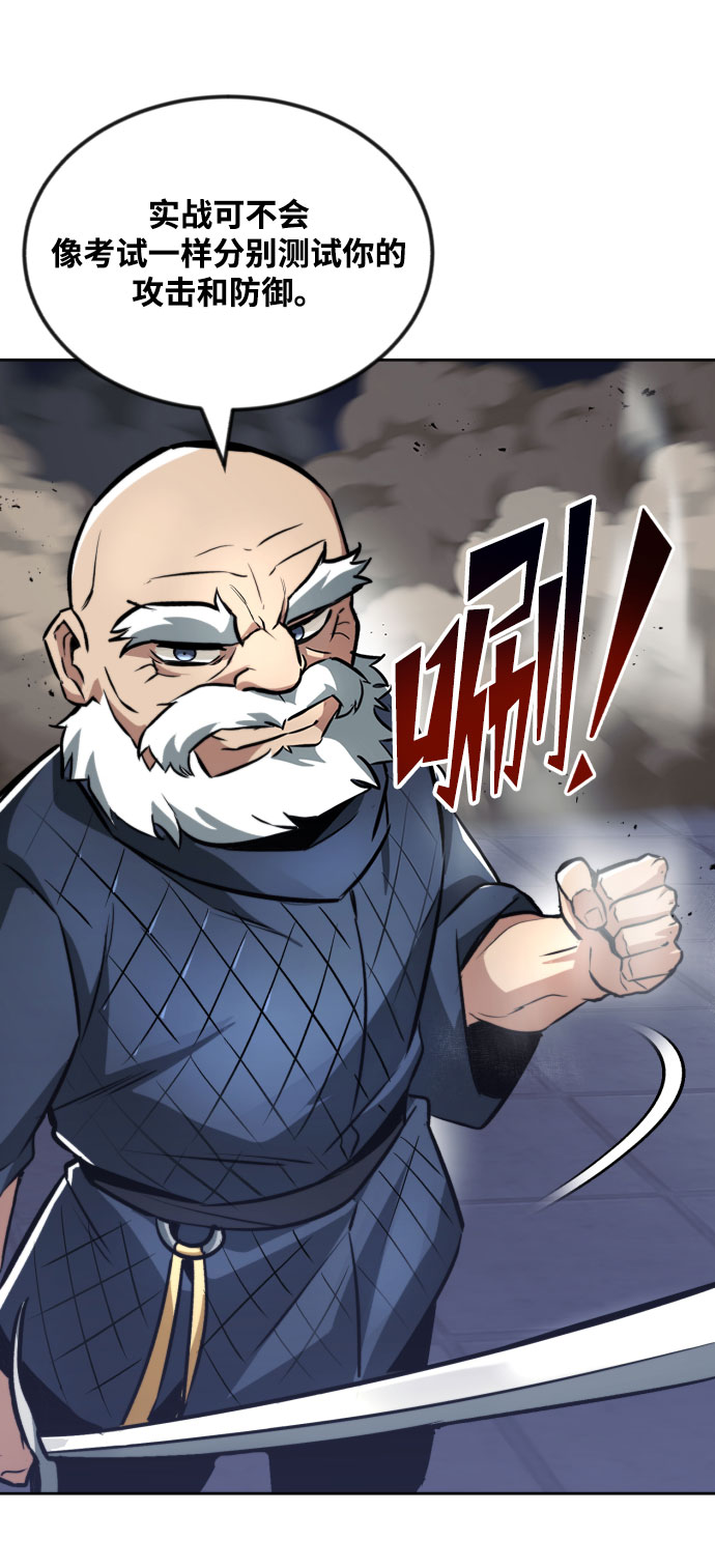 [第45话] 剑士之路3