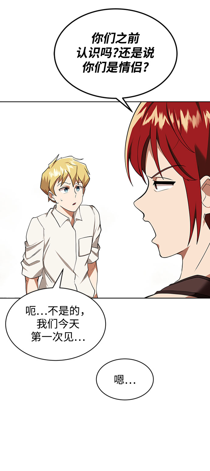 [第6话] 从梦中醒来3