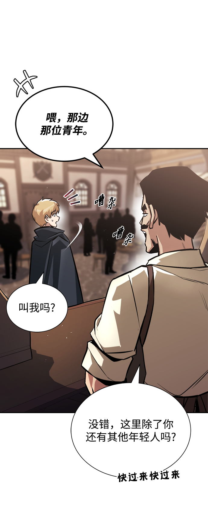 [第42话] 剑术馆的客人2