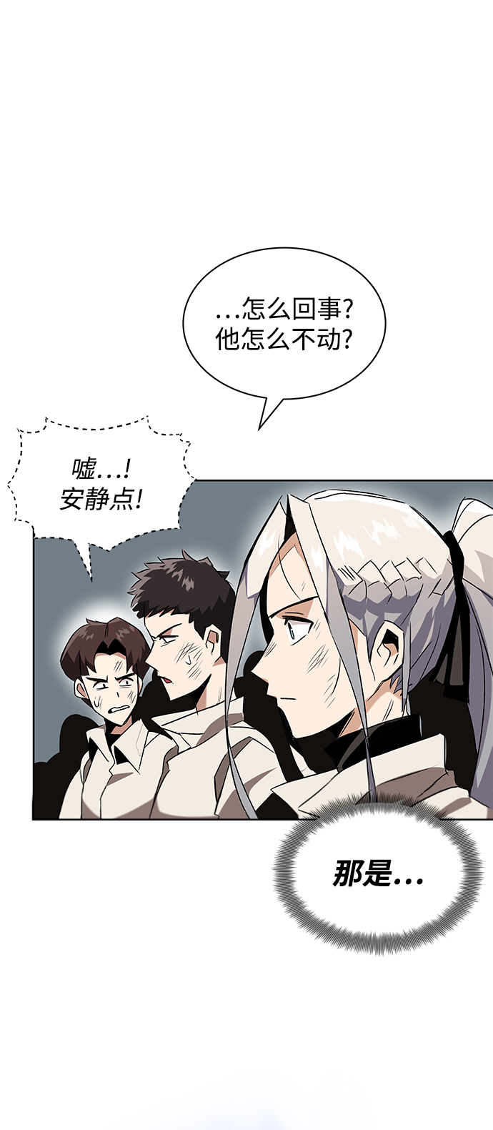 [第16话] 大剑所斩之物2