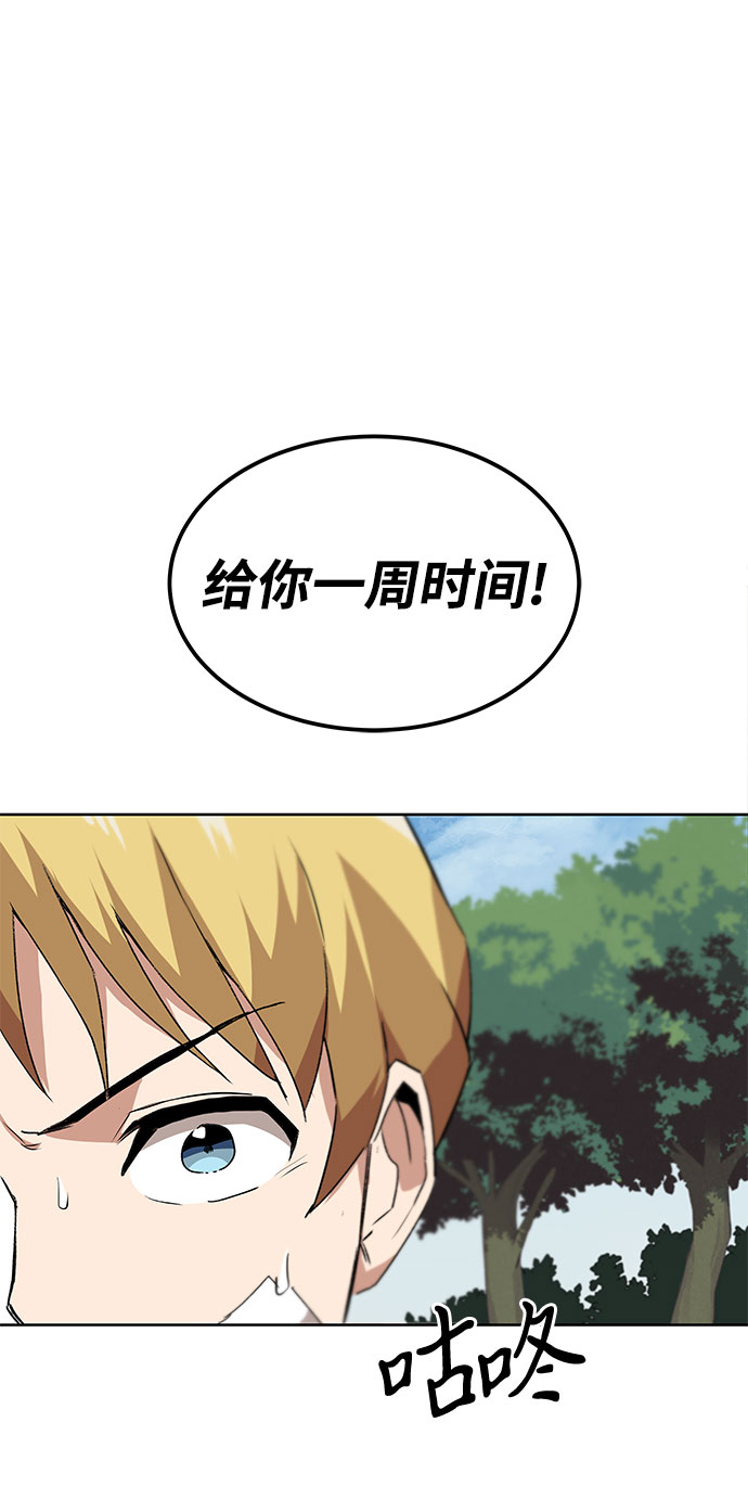 [第10话] 无法用努力弥补的东西3