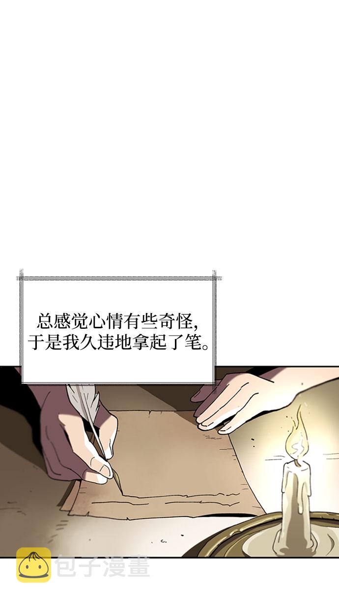 [第1话] 一个村夫的日记1