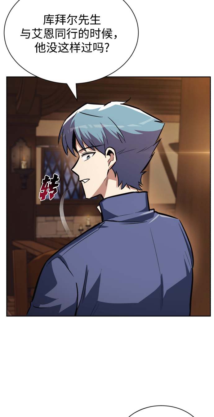 [第58话] 低估自己的天才0