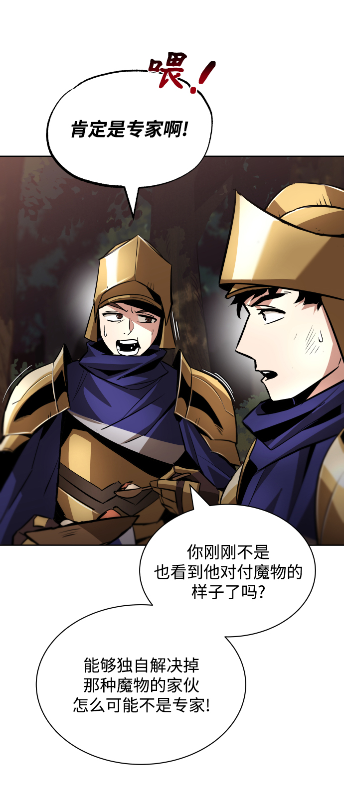 [第36话] 一局定胜负2